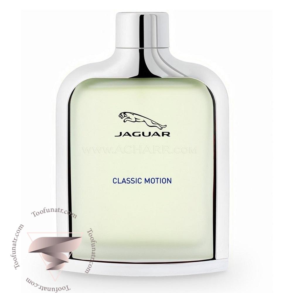 جگوار کلاسیک موشن - Jaguar Classic Motion جگوار کلاسیک موشن - Jaguar Classic Motion