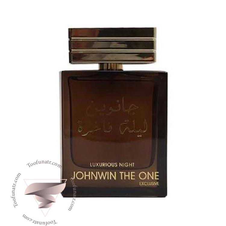 دولچه گابانا د وان رویال نایت لیل ملکی جانوین جکوینز لوکسوریوس نایت لیله فاخره - Dolce Gabbana The One Royal Night Johnwin Jackwins Luxurious Night دولچه گابانا د وان رویال نایت لیل ملکی جانوین جکوینز لوکسوریوس نایت لیله فاخره - Dolce Gabbana The One Royal Night Johnwin Jackwins Luxurious Night