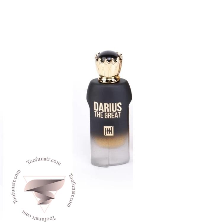 داریوش کبیر جانوین جکوینز - Darius the Great Johnwin Jackwins داریوش کبیر جانوین جکوینز - Darius the Great Johnwin Jackwins
