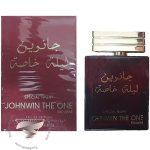 دولچه گابانا د وان میستریوس نایت لیل سحری جانوین جکوینز اسپشیال نایت لیله خاصه - Dolce Gabbana The One Mysterious Night Johnwin Jackwins Special Night