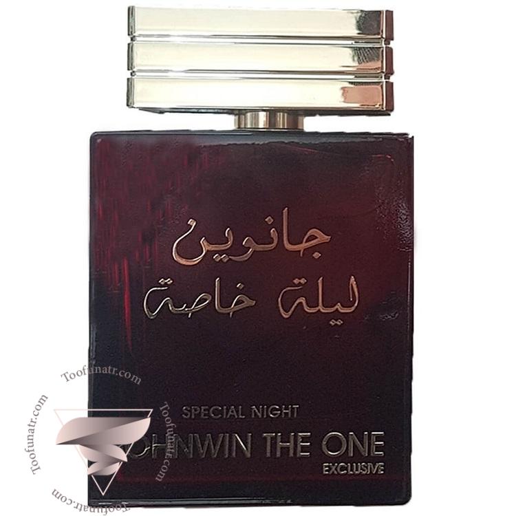 دولچه گابانا د وان میستریوس نایت لیل سحری جانوین جکوینز اسپشیال نایت لیله خاصه - Dolce Gabbana The One Mysterious Night Johnwin Jackwins Special Night دولچه گابانا د وان میستریوس نایت لیل سحری جانوین جکوینز اسپشیال نایت لیله خاصه - Dolce Gabbana The One Mysterious Night Johnwin Jackwins Special Night