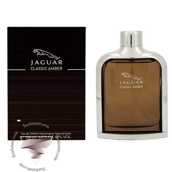 جگوار کلاسیک امبر - Jaguar Classic Amber