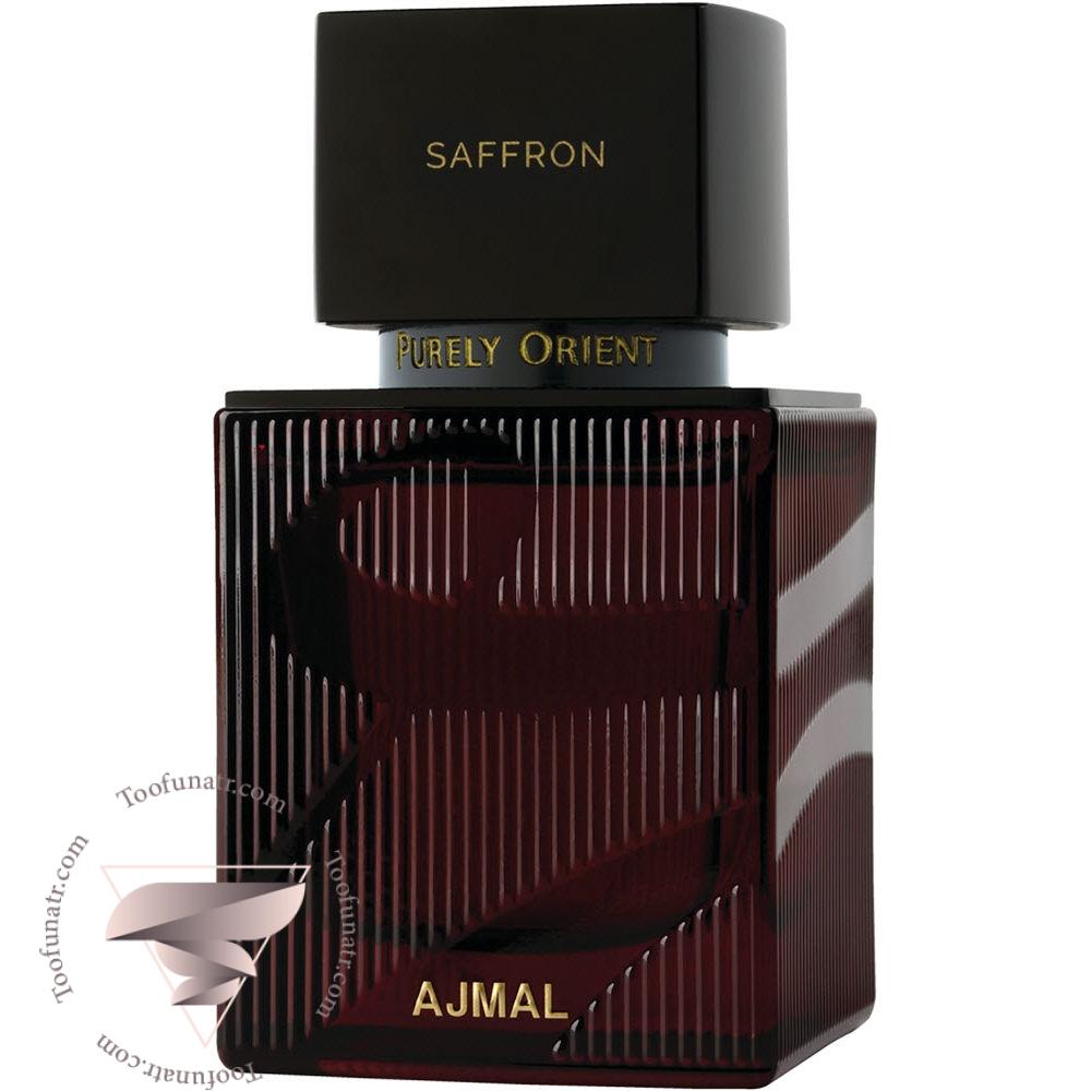 36 اجمل سافرون - Image 1