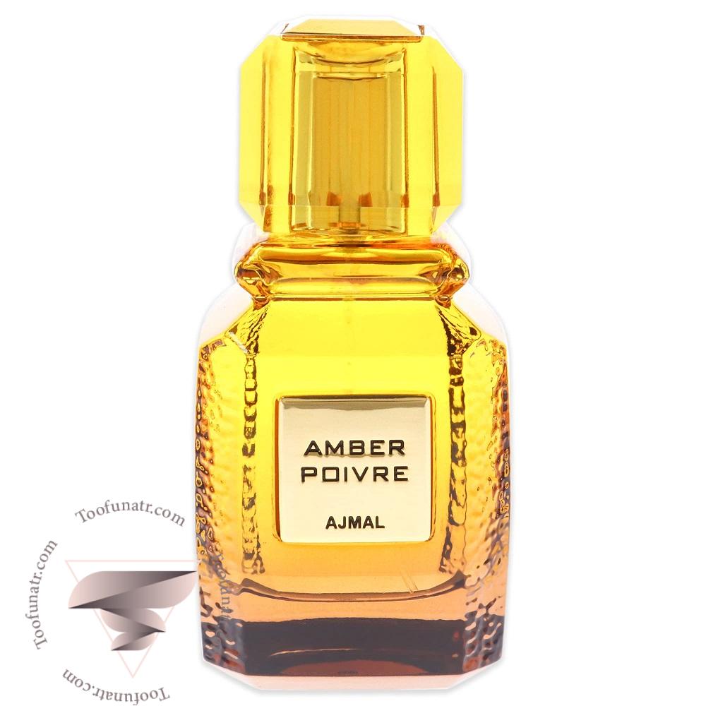 46 اجمل آمبر پوآور - Image 1