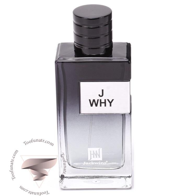 ایو سن لورن وای ادو پرفیوم جانوین جکوینز جی وای - Yves Saint Laurent Y Eau de Parfum Johnwin Jackwins J Why ایو سن لورن وای ادو پرفیوم جانوین جکوینز جی وای - Yves Saint Laurent Y Eau de Parfum Johnwin Jackwins J Why