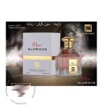 گرلن مون گرلن ادو پرفیوم جانوین جکوینز مون گلوریوس - Guerlain Mon Guerlain Johnwin Jackwins Mon Glorious