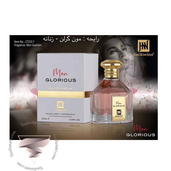گرلن مون گرلن ادو پرفیوم جانوین جکوینز مون گلوریوس - Guerlain Mon Guerlain Johnwin Jackwins Mon Glorious
