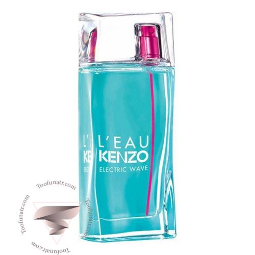 عطر ادکلن کنزو لئو پار کنزو الکتریک ویو زنانه عطر ادکلن کنزو لئو پار کنزو الکتریک ویو زنانه