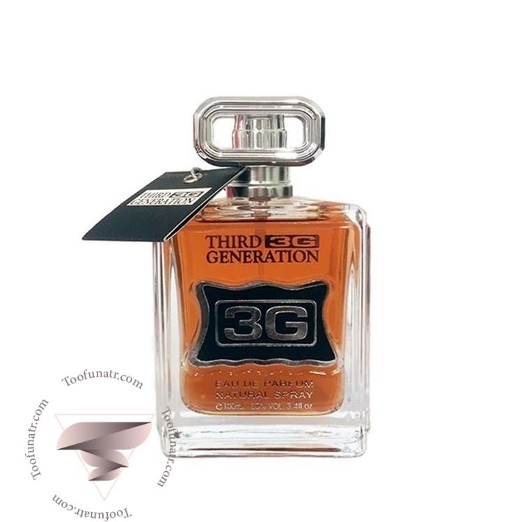 فراگرنس ورد ترد جنریشن تری جی - Fragrance World Third Generation 3G فراگرنس ورد ترد جنریشن تری جی - Fragrance World Third Generation 3G