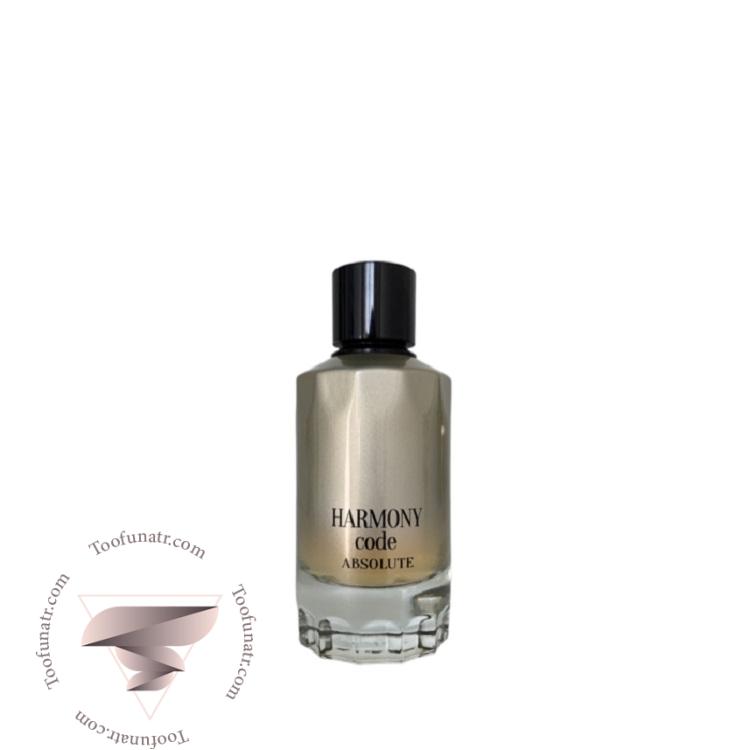 جورجیو آرمانی کد ابسولو مردانه فراگرنس ورد هارمونی کد ابسولوت - Giorgio Armani Code Absolu Fragrance World Harmony Code Absolute جورجیو آرمانی کد ابسولو مردانه فراگرنس ورد هارمونی کد ابسولوت - Giorgio Armani Code Absolu Fragrance World Harmony Code Absolute