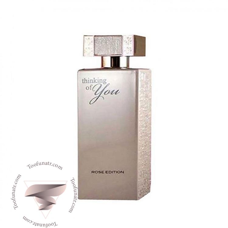 فراگرنس ورد تینکینگ اف یو رز ادیشن - Fragrance World Thinking Of You Rose Edition فراگرنس ورد تینکینگ اف یو رز ادیشن - Fragrance World Thinking Of You Rose Edition