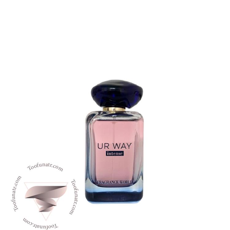 جورجیو آرمانی مای وی اینتنس فراگرنس ورد یور وی اینتنس - Giorgio Armani My Way Intense Fragrance World UR Way Intense جورجیو آرمانی مای وی اینتنس فراگرنس ورد یور وی اینتنس - Giorgio Armani My Way Intense Fragrance World UR Way Intense