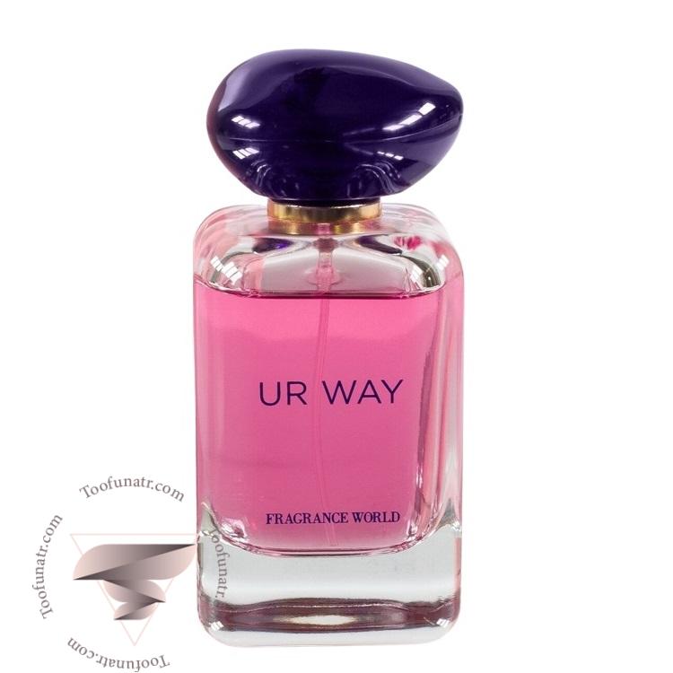 جورجیو آرمانی مای وی فراگرنس ورد یور وی - Giorgio Armani My Way Fragrance World UR Way جورجیو آرمانی مای وی فراگرنس ورد یور وی - Giorgio Armani My Way Fragrance World UR Way