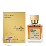 میسون فرانسیس کرکجان گرند سویر فراگرنس ورد باراکات امبر اوه - Maison Francis Kurkdjian Grand Soir Fragrance World Barakkat Amber Eve