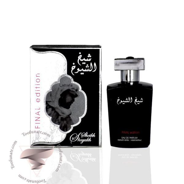لطافه شیخ شیوخ فاینال ادیشن - Image 2