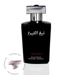 لطافه شیخ شیوخ فاینال ادیشن