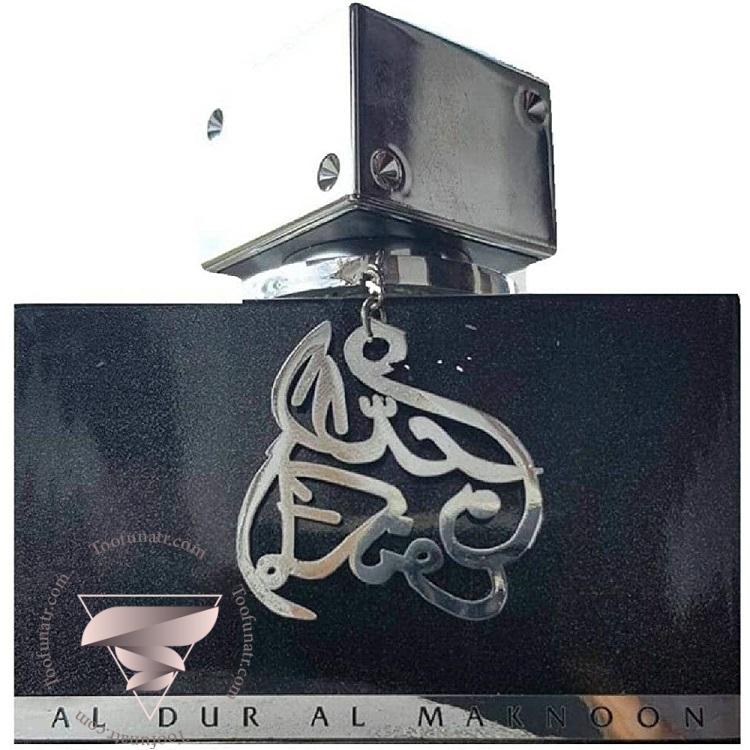 عطر ادکلن لطافه ال دور المکنون سیلور - Lattafa Al Dur Al Maknoon Silver لطافه ال دور المکنون سیلور - Image 1