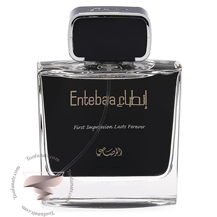 رصاصی انطباع مردانه - Rasasi Entebaa men رصاصی انطباع مردانه - Rasasi Entebaa men
