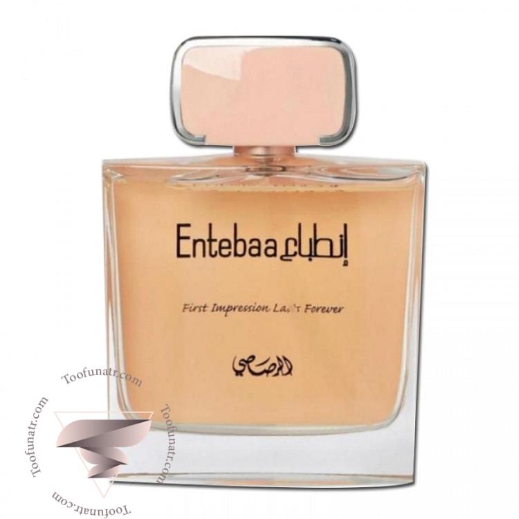 رصاصی انطباع زنانه - Rasasi Entebaa Women رصاصی انطباع زنانه - Rasasi Entebaa Women
