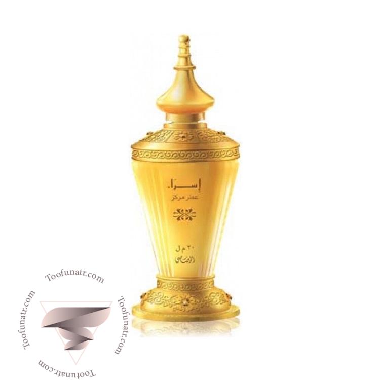 رصاصی اسرا - Rasasi Esraa رصاصی اسرا - Rasasi Esraa