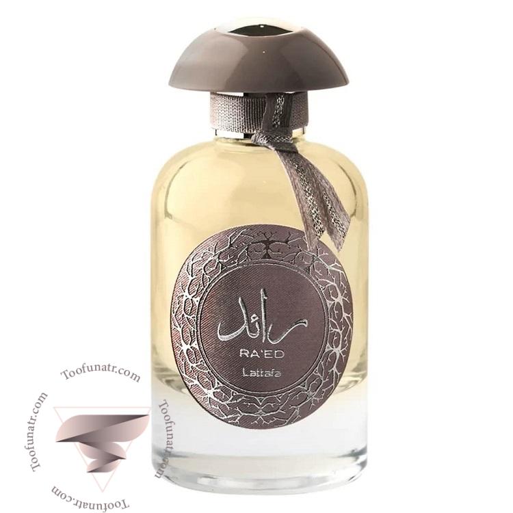عطر ادکلن لطافه رائد سیلور نقره ایی - Lattafa Ra'ed Silver لطافه رائد سیلور نقره ای - Image 1