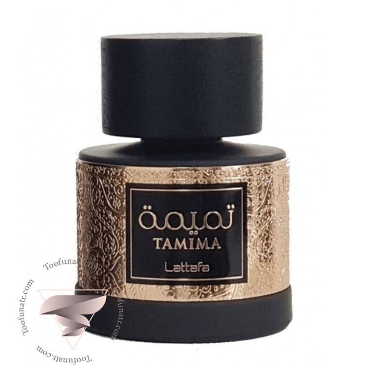 عطر ادکلن زنانه لطافه تمیمه تمیمة - Lattafa Tamima لطافه تمیمه تمیمة - Image 1