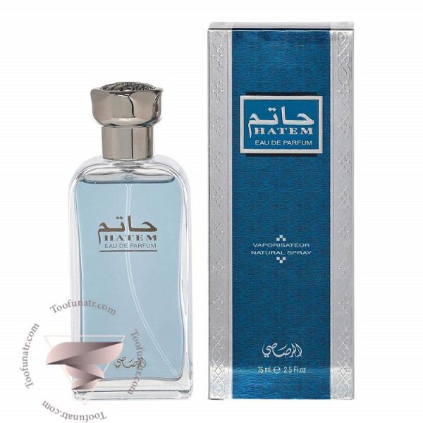 رصاصی حاتم - Rasasi Hatem