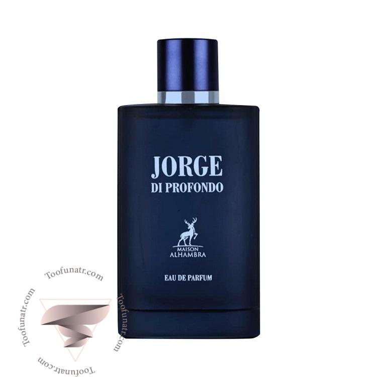 جورجیو آرمانی آکوا دی جیو پروفوندو الحمبرا - Giorgio Armani Acqua di Giò Profondo Alhambra جورجیو آرمانی آکوا دی جیو پروفوندو الحمبرا - Giorgio Armani Acqua di Giò Profondo Alhambra