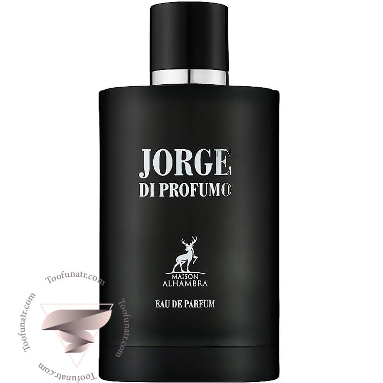 جورجیو آرمانی آکوا دی جیو پروفومو (مشکی) الحمبرا جورج دی پروفومو - Giorgio Armani Acqua di Gio Profumo Alhambra Jorge Di Profumo جورجیو آرمانی آکوا دی جیو پروفومو (مشکی) الحمبرا جورج دی پروفومو - Giorgio Armani Acqua di Gio Profumo Alhambra Jorge Di Profumo