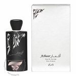 رصاصی اشعار پور هوم - Rasasi Ashaar Pour Homme