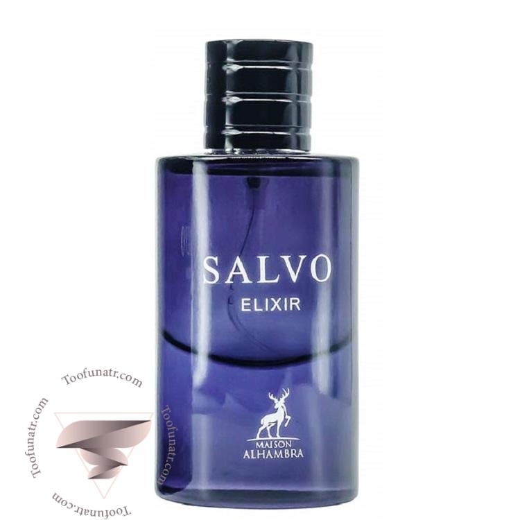 دیور ساواج الکسیر الحمبرا سالوو الیکسیر - Dior Sauvage Elixir Alhambra Salvo Elixir دیور ساواج الکسیر الحمبرا سالوو الیکسیر - Dior Sauvage Elixir Alhambra Salvo Elixir