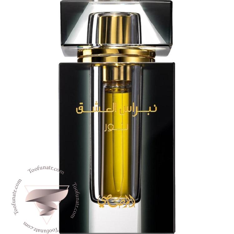 رصاصی نبراس العشق نور - Rasasi Nebras Al Ishq Noor رصاصی نبراس العشق نور - Rasasi Nebras Al Ishq Noor