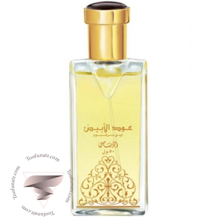 رصاصی عود ال ابیاد - Rasasi Odah Al Abiad رصاصی عود ال ابیاد - Rasasi Odah Al Abiad
