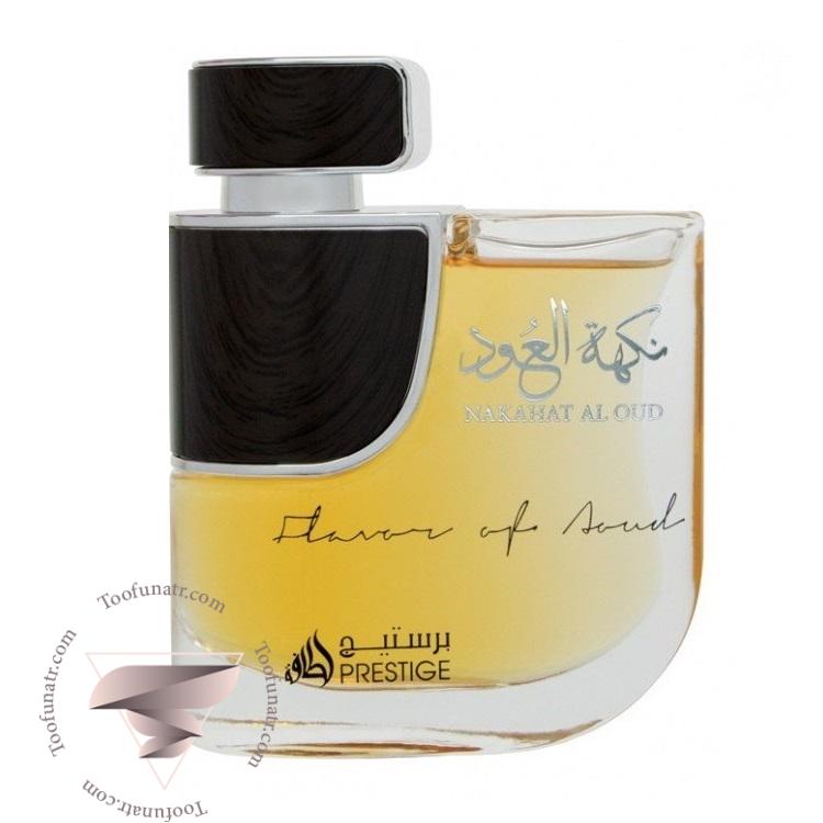 عطر ادکلن لطافه نکه ال عود - Lattafa Nakahat Al Oud لطافه نکه ال عود - Image 1