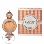 رصاصی بسینه بسینا - Rasasi Busaina