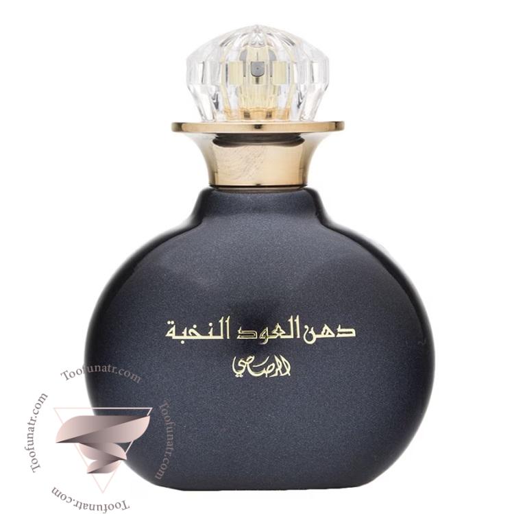 رصاصی دهن ال عود اود ال نخبه - Rasasi Dhan Al Oudh Al Nokhba رصاصی دهن ال عود اود ال نخبه - Rasasi Dhan Al Oudh Al Nokhba