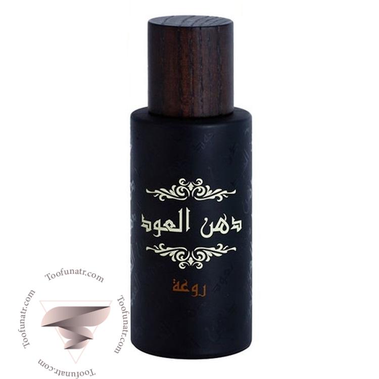 رصاصی دانال عود رواه - Rasasi Dhanal Oudh Ruwah رصاصی دانال عود رواه - Rasasi Dhanal Oudh Ruwah