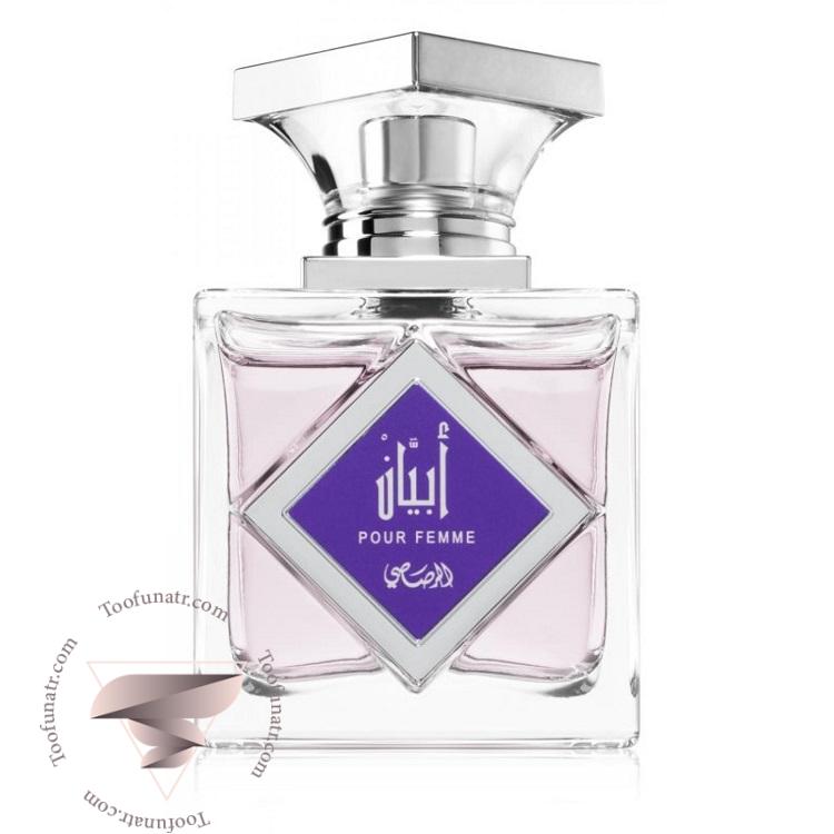 رصاصی ابین ابیان زنانه - Rasasi Abyan رصاصی ابین ابیان زنانه - Rasasi Abyan
