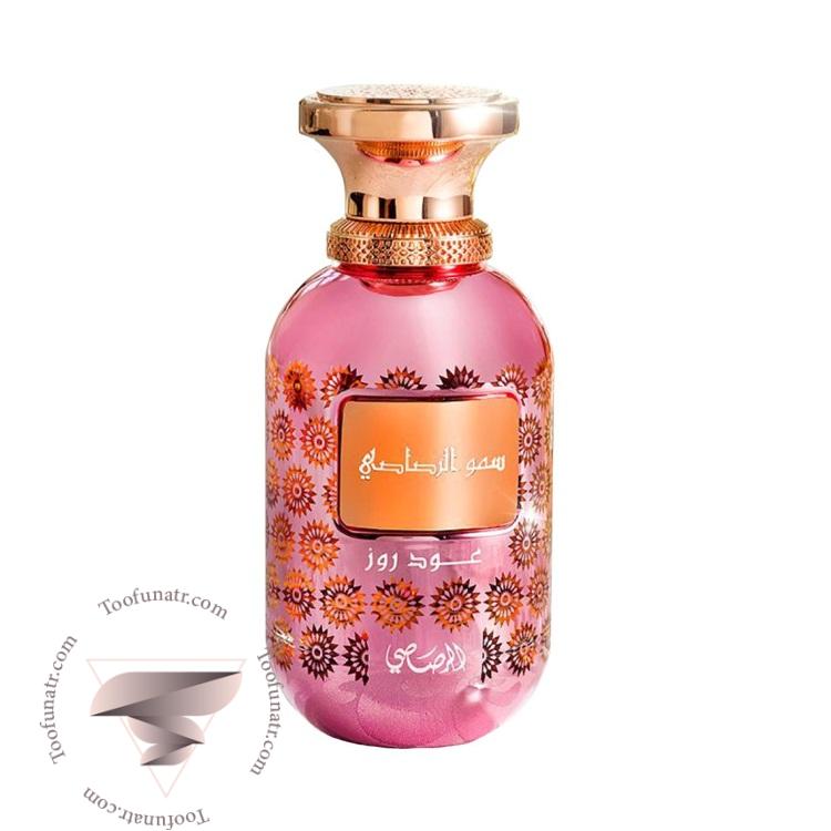 رصاصی سومو ال لامان عود رز - Rasasi Somow Al Lamaan Oud Rose رصاصی سومو ال لامان عود رز - Rasasi Somow Al Lamaan Oud Rose