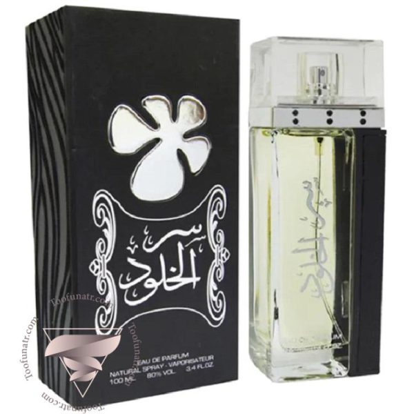 لطافه سر ال خلود - Image 2