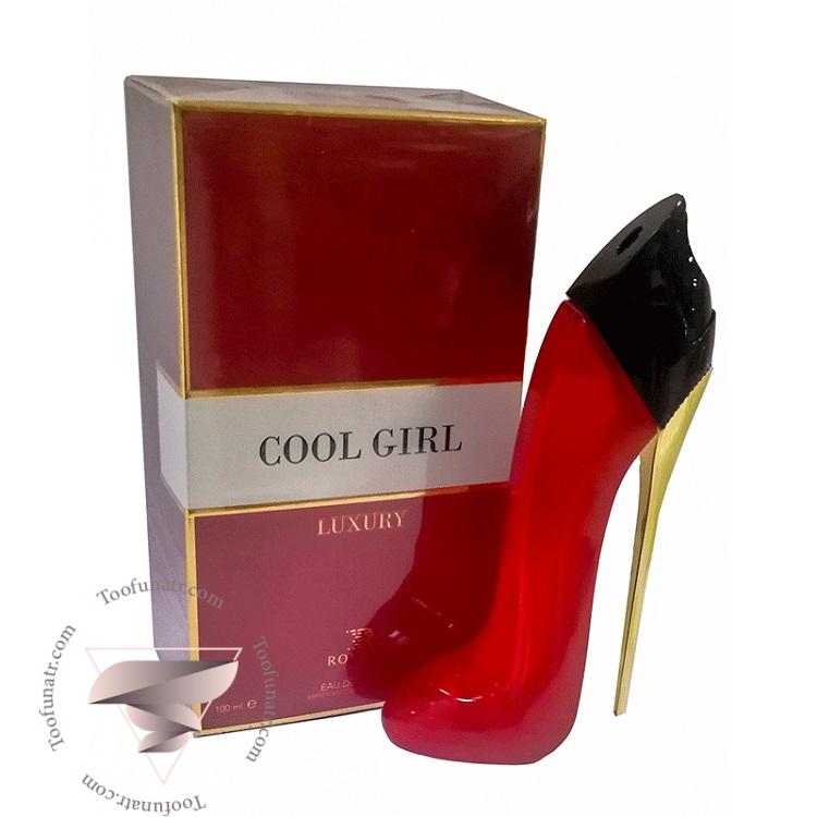 کارولینا هررا گود گرل ولوت فتال (قرمز) روونا کول گرل لاکچری (100 میل) - Carolina Herrera Good Girl Velvet Fatale Rovena Cool Girl luxury