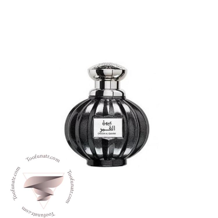 عطر ادکلن زنانه لطافه عیون ال قمر - Lattafa Oyoon Al Qamar لطافه عیون ال قمر - Image 1