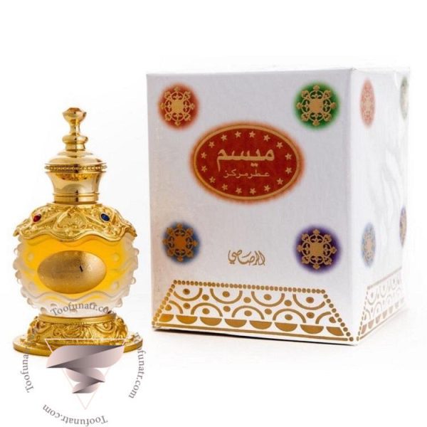 رصاصی میسم - Rasasi Maisam