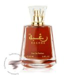 لطافه رغبا