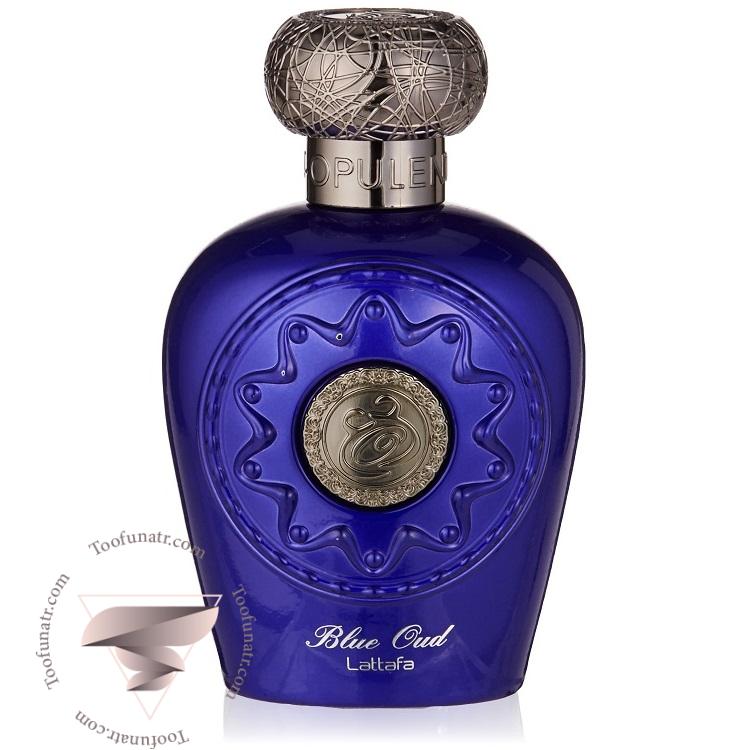 عطر ادکلن لطافه بلو عود - Lattafa Blue Oud لطافه بلو عود - Image 1