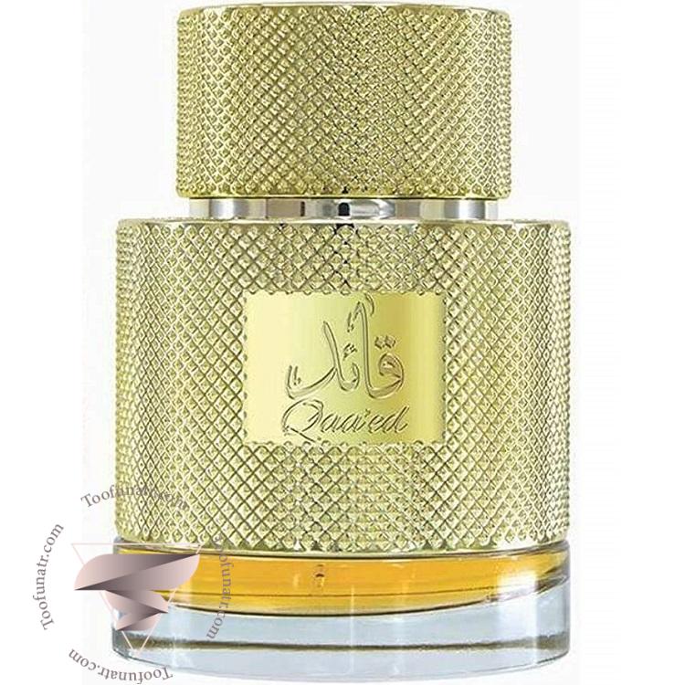 عطر ادکلن لطافه قاید - Lattafa Qaa'ed لطافه قاید - Image 1