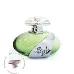 لطافه عطری خصوصی