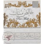 لطافه خالص مشک پیور مسک - Image 2