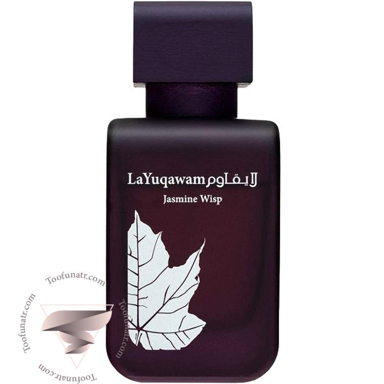 رصاصی لایقاوم جاسمین ویسپ - Rasasi La Yuqawam Jasmine Wisp رصاصی لایقاوم جاسمین ویسپ - Rasasi La Yuqawam Jasmine Wisp