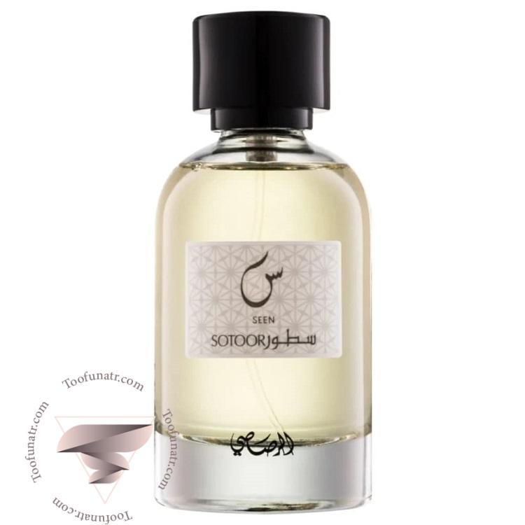 رصاصی سطور سین - Rasasi Sotoor Seen رصاصی سطور سین - Rasasi Sotoor Seen